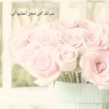 ‏‏سبحان الله وبحمده عدد خلقه ورضا نفسه وزنة عرشه ومداد كلماته