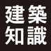 建築知識 (@xk_kenchi) Twitter profile photo 建築知識 (@xk_kenchi) Twitter profile photo