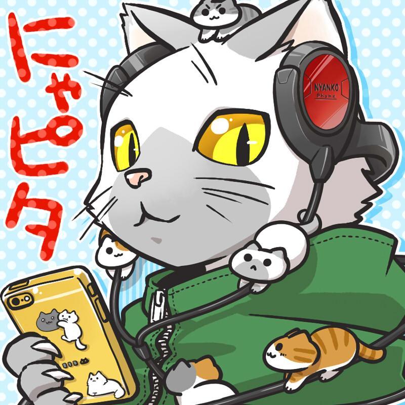 にゃピタ公式【株式会社アイル】さんのプロフィール画像