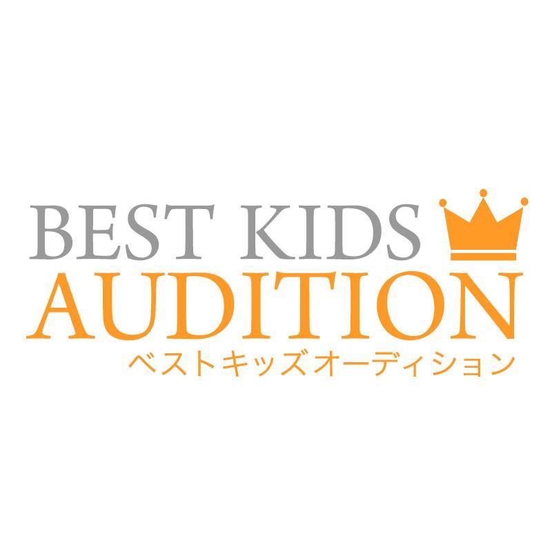 👑BEST KIDS AUDITION　
芸能プロダクション31社
原石発掘プロジェクト
「モデル」「歌手」「タレント」「俳優」
第17回 BEST KIDS AUDITION 2025 エントリー受付中！
キッズモデルのキャスティング依頼は、公式HPの専用フォームからお問い合わせください。