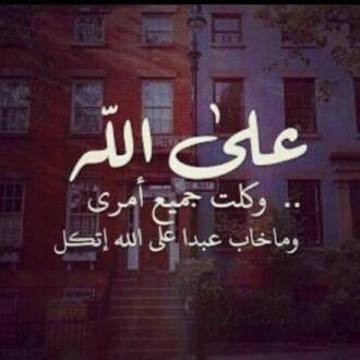 اللهم صل وسلم على محمد