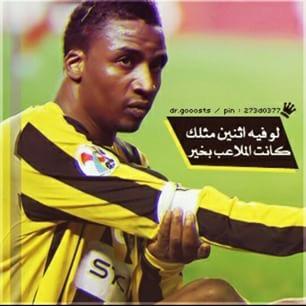 (اتحااادي مطنوووخ)