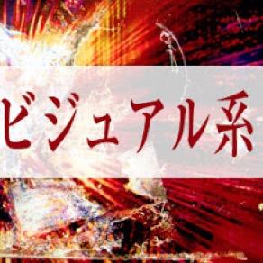 これはV系ロックバンドの○○○(名前は決まっていない)のOfficialアカウントです。 現在ギター(Gt)とドラム(Dr)を募集しています。 気になった方はご連絡お待ちしております。 ＊ボーカル(Vo)の画像は動画/画像を押していただければ見れます。