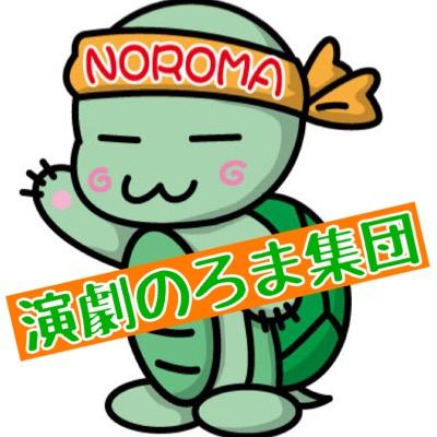 【生活に全くゆとりが無い☆バリバリのゆとり世代が放つ☆超ウルトラC難度活劇集団！】2020年6月9日を持ちまして劇団を解散致します。応援してくださった皆様、誠に有り難うございました。