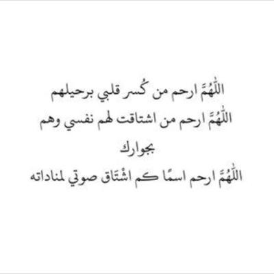في ثواب المغفور له بإذن الله هاشم جمال السيد ❤️