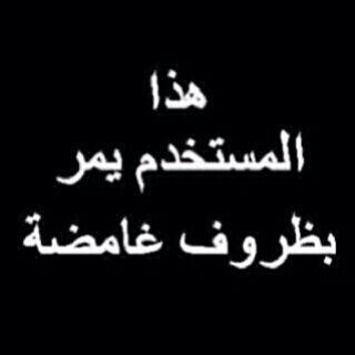 الطيّب ان ضاق لو ماني ولد عمّة  يبشر بعزّة وكل جرحٍ له مداوي
 ما اخاوي اهل الردا والحقد والنّمة
 حنا نِعرف الرجَال ونَعرف نخاوي