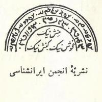 نشریۀ ایرانشناسی (@iranologyscty) 's Twitter Profile Photo نشریۀ ایرانشناسی (@iranologyscty) 's Twitter Profile Photo