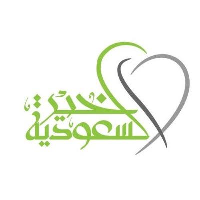 khieerksa's profile picture. الحساب الجديد لمبادرة #خير_السعودية لتفريج كُرب النساءالمستحقات المتعففات معكم من خلاله المتطوعة /الهنوف بنت محمد..
 خيرناباقٍ..تمكينٌ من الله ونصرٌ قريب ..