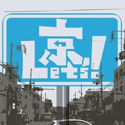 2015年五芸祭は京都市立芸術大学にて開催！ ゲスト校である東京藝術大学の情報を中心に発信していきます！