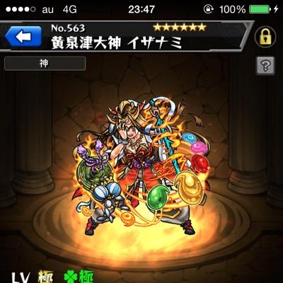 モンストアカウント Ebe315 Twitter