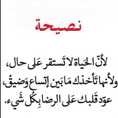 الصبر كنز من كنوز الجنة وإنما يدرك الإنسان الخير كله يصبر ساعة. من أقوال السلف