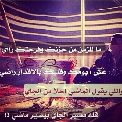 لاسج فكري عن خيالك وسجيت ......أشوف عينك بالخيال تغمزلي (الخفجي)