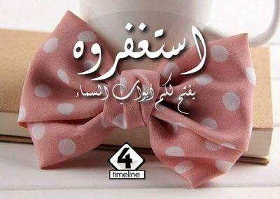 ‏ربي اجعلة تقيا نقيا حليما مخموم القلب...