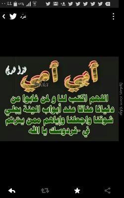 لجميع موتى المسلمين والمسلمات الذين توفوا ولم يتصدق عنهم احد