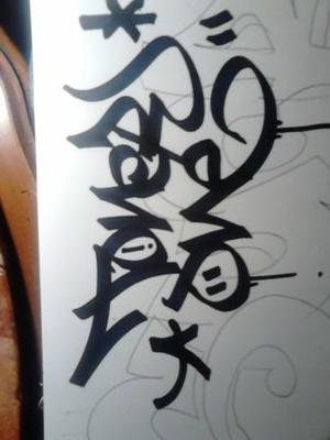 vandalisme in the babylone caligrafity