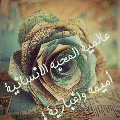 abadalaabad1979's profile picture. بستان دفء الحب والحنان