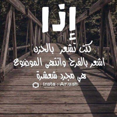 عند أقراب النهايات ،،،،تتوضح الحقائق ،،،،عندما لا وقت لنعيشها من جديد ،،،،هي الحياة لنعيشها كما نفهمها بمنظورنا ،،،،لا بمنظور الاخرين