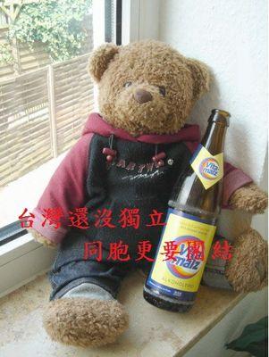 一身獨立，一國獨立 人民獨立必成，台灣建國必勝