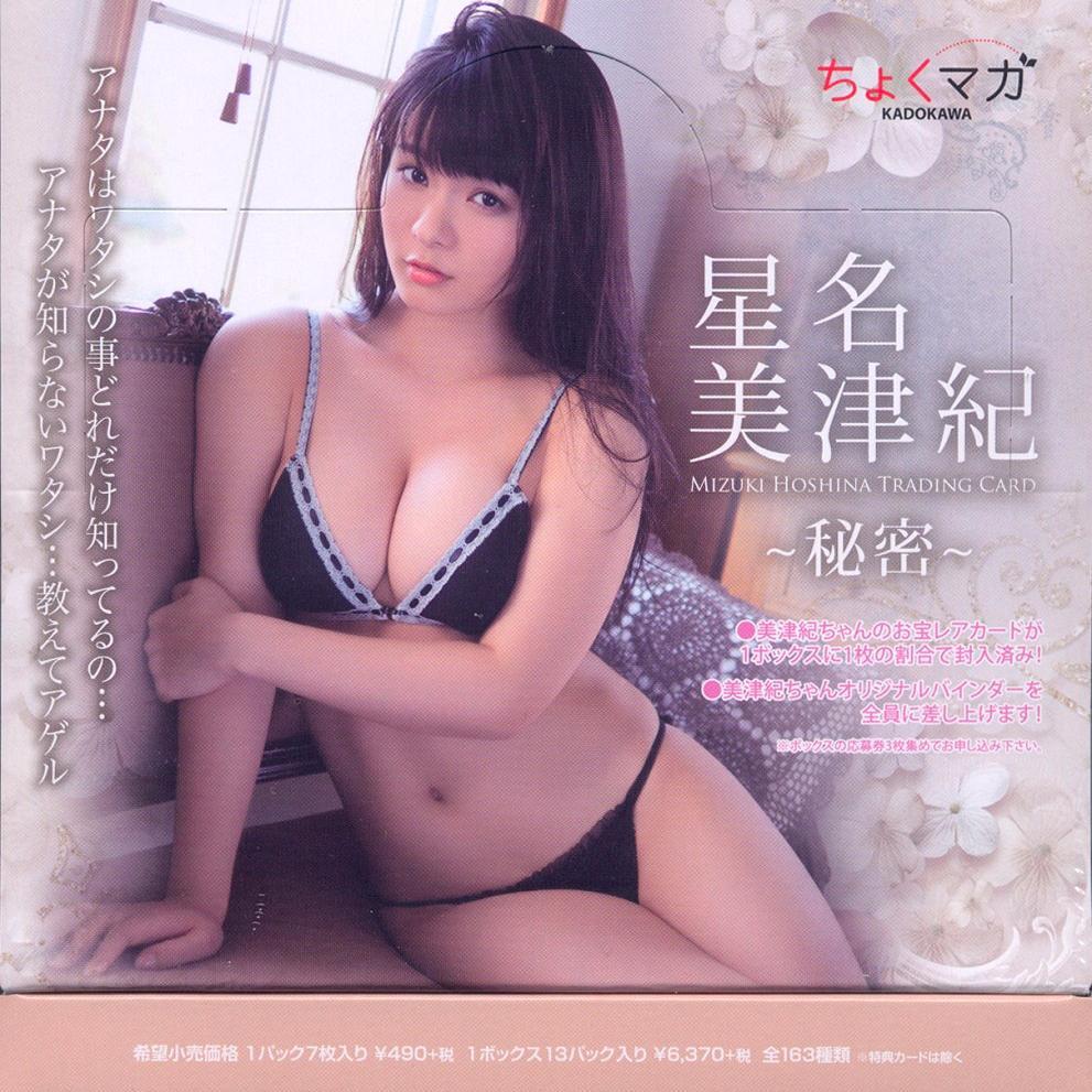 星名美津紀 画像満載 Astoensmuriel Twitter 星名美津紀 画像満載 Astoensmuriel Twitter