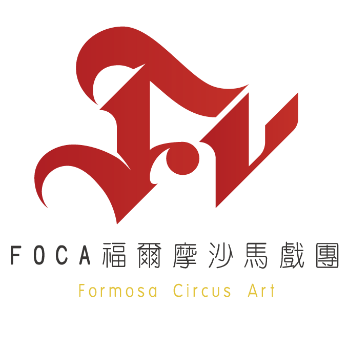 The members of Formosa Circus Arts- FOCA come from different artistic worlds including: acrobatics, stunt, dance, or theater.