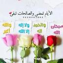لا اله الا الله (@137eee) Twitter