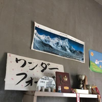 山口大学体育会公認、ワンダーフォーゲル部の公式アカウントです!登山を中心として、スキー、キャンプなどアウトドアができる部活です!質問→ https://t.co/KBv73Vzdm1
