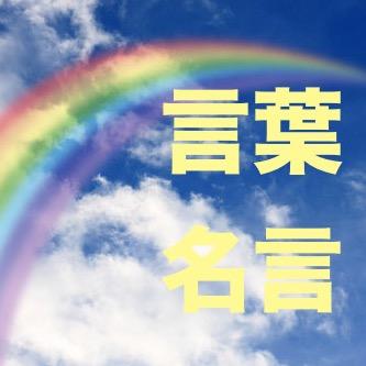 人生に役立つ言葉 名言 他人を許すことのできない人は 自分自身が渡らなければならない橋を壊しているようなものである 人は誰でも許されなければならないからだ トーマス フラー