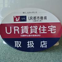 UR賃貸埼玉 (@ursaitama) Twitter profile photo