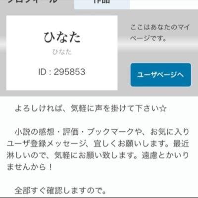 双葉唯織 夢は小説家 声優 Natumikyou Twitter