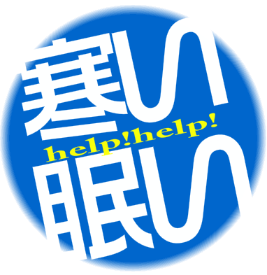 kisuku's profile picture. フリーランスで回路設計しています。趣味で小説書いたり、Unityいじったり