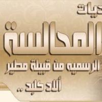 ملتقى المحالسة (@m7lsi) 's Twitter Profile