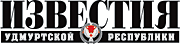 izvestiaur's profile picture. Сайт газеты Известия Удмуртской Республики