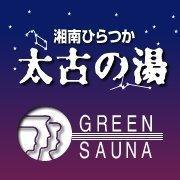 【ウォーキングのあとは天然温泉でリフレッシュ！】太古の湯ｂｙグリーンサウナにて月１回開催しております『太古の湯 早朝ウォーキング』の公式アカウントです。日本ウオーキング協会公認のウオーキング指導員２名が毎回同行いたします。初めてのかたでもお気軽にご参加ください！