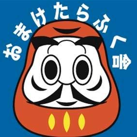 おまけたらふく舎（村瀬尚子+岩瀬のりひろ）だまし絵、錯視、動画の制作ユニット。時々写真も。出版やイベント等幅広く活動中。著作に『びっくり！トリックアート』や『３Dアートの描き方』『だまし絵・かくし絵で楽しむ日本昔話　三まいのおふだ』他出版。 本、猫、写真、フィギアスケート好きの方フォローさせて下さい！RT感謝♡