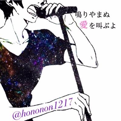 ほののんさんのプロフィール画像