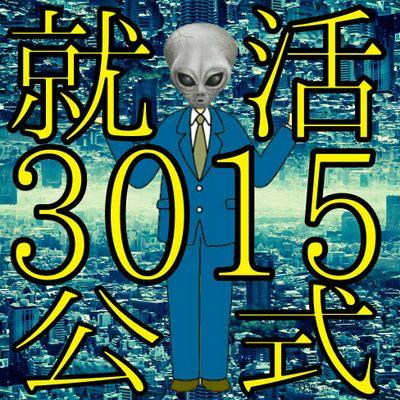 現代人には役に立たないけど、未来に帰りそこねた未来人や、1000年バリバリ生きるぞ！って人向けの就職情報を不定期で発信します。