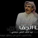 ★♡رفُـيِّقُ ألَعمر♡★ (@0508887611) Twitter