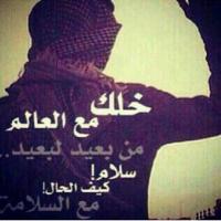 بنت عمران (@twetar1401) Twitter profile photo