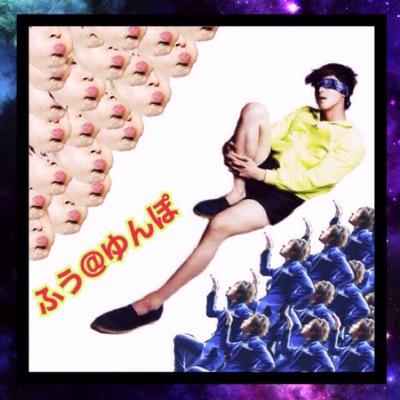ゆんぽうの中に常在