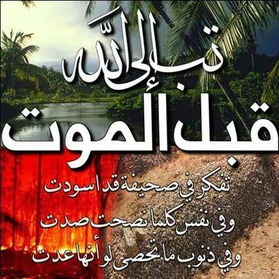 tawhedna's profile picture. ‏‏‏‏أعمل داعيةتخرجت من معهد الدراسات الاسلامية بكسلا ثم جامعة القران وتٱصيل العلوم كليةالشريعة قسم الفقةوٱصوله والٱن إمام وخطيب