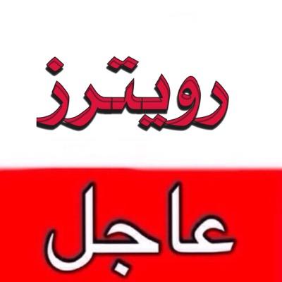 حساب #عاجل #عاصفة_الحزم في تويتر .. أول حساب إخباري متخصص في نشر الأخبار العاجلة والحصرية عن #عاصفه_الحزم على مدار 24 ساعة ..
