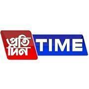 Official page of PratidinTime .
24 x 7 Assamese Satellite News Channel