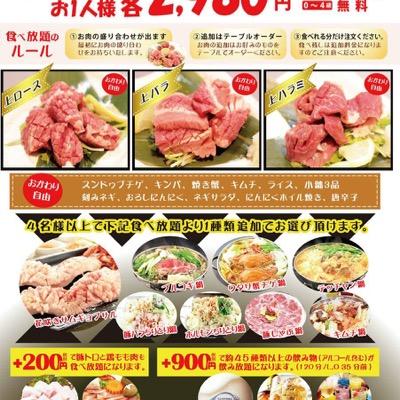 O Xrhsths コッテジ 꽃돼지 Kotteji Sto Twitter コッテジ心斎橋店 焼肉食べ放題 バイキングサービスが990円から 飲み放題も990円 焼肉食べ飲み放題 バイキングサービスが 1980円 Http T Co 6iodt7ysld