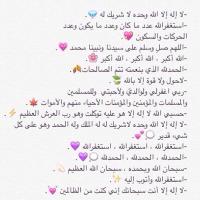 استغفرالله العظيم ✨ (@jana_123a) Twitter profile photo