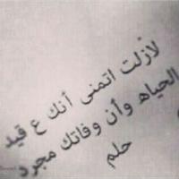 حره في زمن قاسي (@abeerb2521) Twitter profile photo