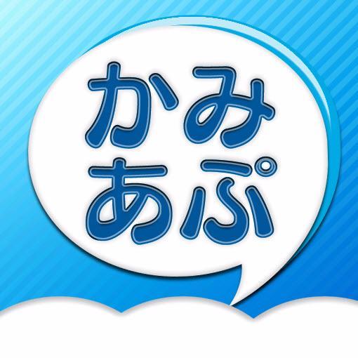 最新のアプリ情報とiPhone裏技を配信します。