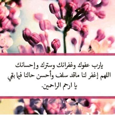 استغفر الله العظيم وأتوب اليه❤️. عسى دنياي ماتخلى من اثنين ربوني❤️❤️❤️❤️❤️❤️❤️