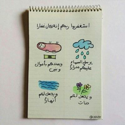 يقال لصاحب القرآن : اقرأ وارتق ورتل كما كنت ترتل في الدنيا، فان منزلتك عند آخر آية تقرؤها .. {الَّذِينَ آمَنُوا وَتَطْمَئِنُّ قُلُوبُهُم بِذِكْرِ اللهِ}