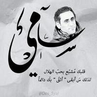 جابرية الہوىhfc (@joody_sj9) 's Twitter Profile