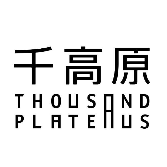 A Thousand Plateaus Art Space was founded  in Chengdu, China in 2007. We're a professional gallery committing to presenting Chinese contemporary art.